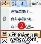 对齐word2007里的文字的两种技巧