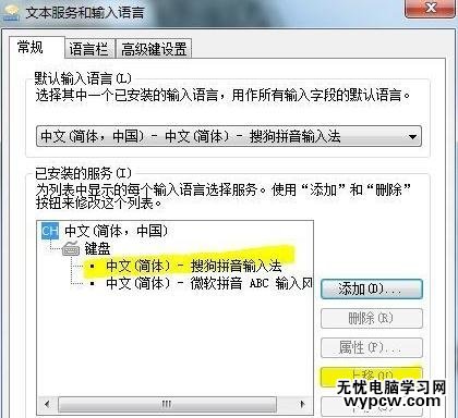 怎么设置word2010的默认输入法_word2010的默认输入法设置方法