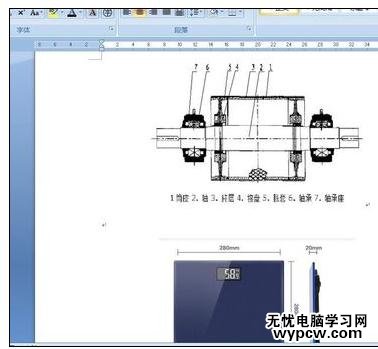 Word中进行将所有图片进行批量设置居中对齐的操作方法