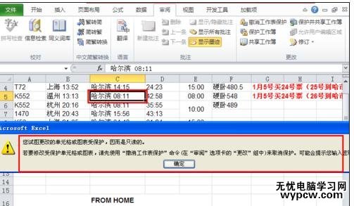 excel表格打不了字的解决方法_excel表格输入不了文字怎么办