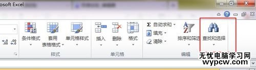 excel2010删除空白行的方法