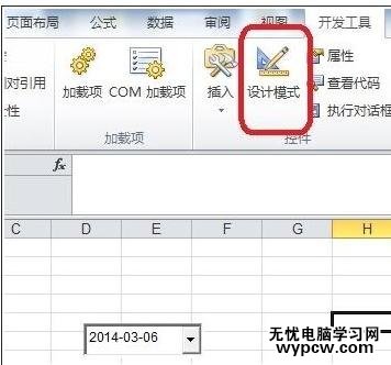 excel2010添加时间控件的教程