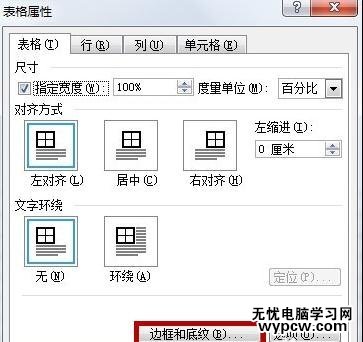 如何用word制作国庆手抄报