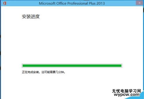 如何安装office2013