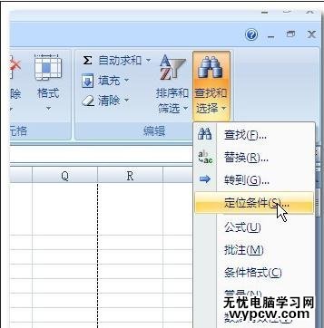 excel2007 复制筛选后内容的教程