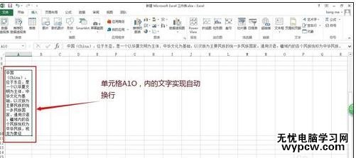 excel2013自动调整行高的方法_excel2013怎么自动调整行高