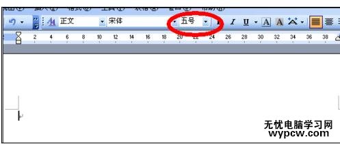 Word中进行文档字体变大的操作方法