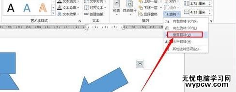 显示和使用Word2003绘图工具栏的技巧