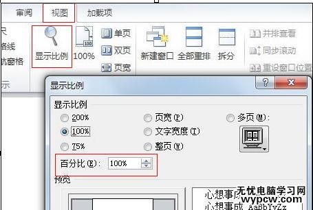 在word2010中怎样插入横向页面