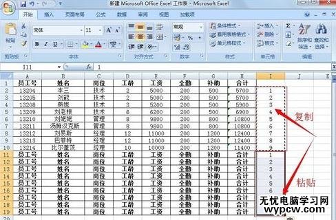 Excel怎么制作员工工资条_Excel制作员工工资条的方法