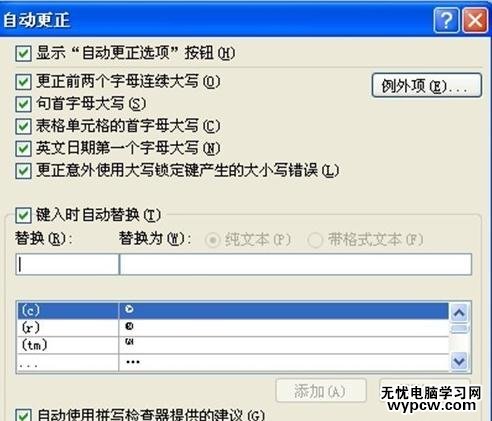 word2010中如何绘制分割线