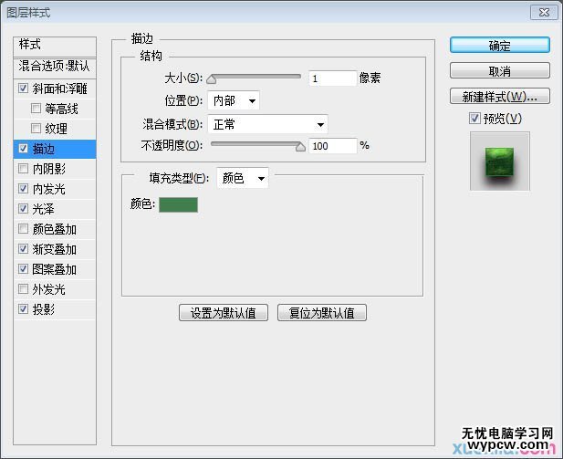 用PS制作绿色纹理效果的立体文字图片