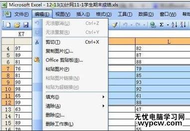 excel表格转图片的教程