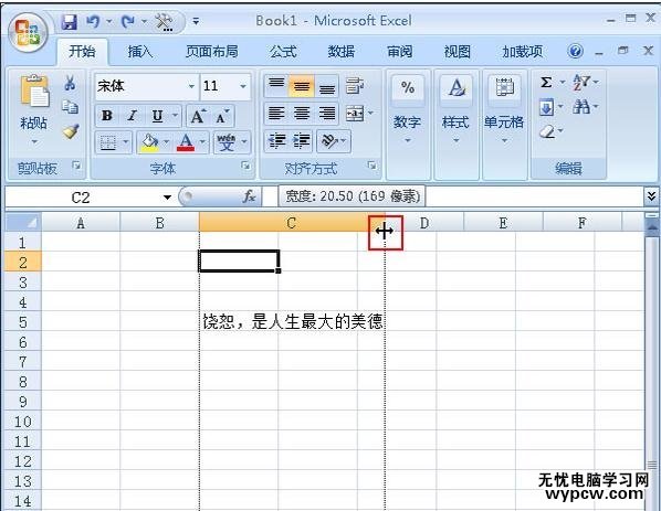 excel2010调整列宽的教程