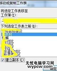 excel表格不能复制表到另一个表的解决方法_excel表格不能复制表到另一个表怎么办