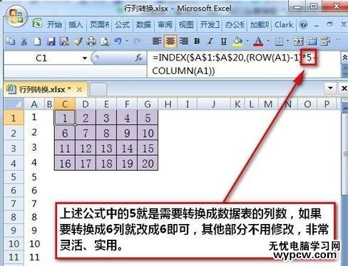 excel表格数据行列转置的教程