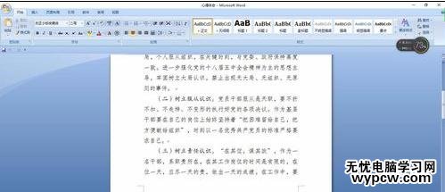 如何添加word作者
