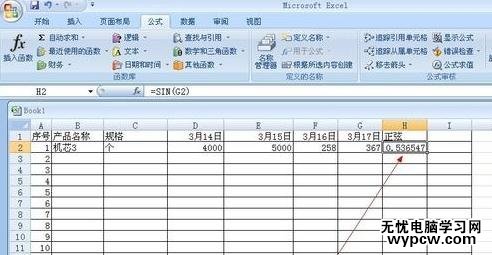 在excel中对数据进行统计的步骤