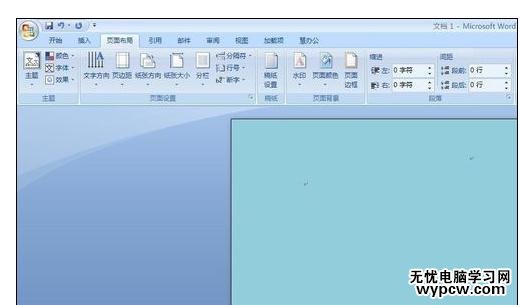 Word中进行设置颜色的操作技巧