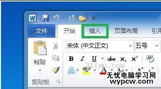 word2010中合并多个文档的两种教程