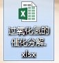 excel2010制作实验报告的方法