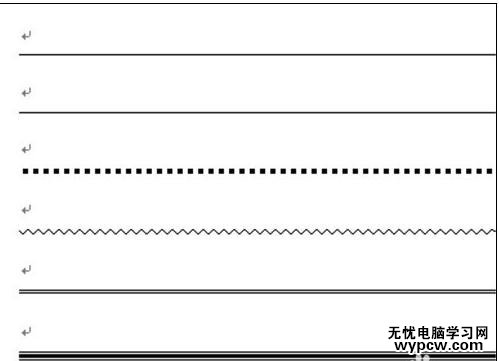 word2010中如何绘制分割线