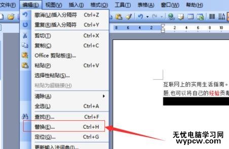 如何删除word中的空白页