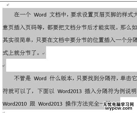 word2010中清除格式的两种方法