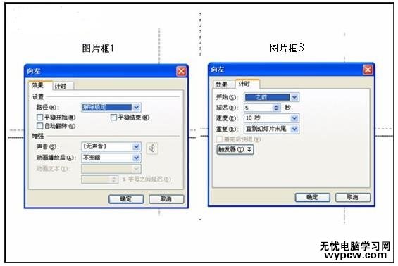 怎么用WPS制作“胶卷循环播放”效果