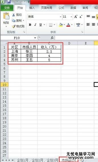 excel表格不能复制表到另一个表的解决方法_excel表格不能复制表到另一个表怎么办