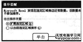 excel2010排名次教程