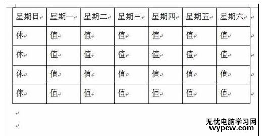 Word中2010版进行转换成Excel表格的操作方法