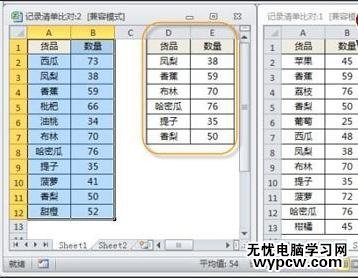 excel表格的筛选功能使用方法