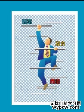 word制作简历封面的两种方法
