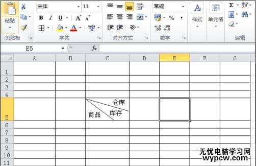 excel2010加斜线的教程