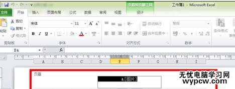 excel2013添加水印的方法_excel2013怎么添加水印