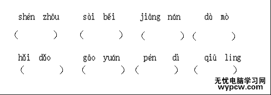 WPS文字中怎么给汉字添加拼音_WPS文字中给汉字添加拼音的方法步骤