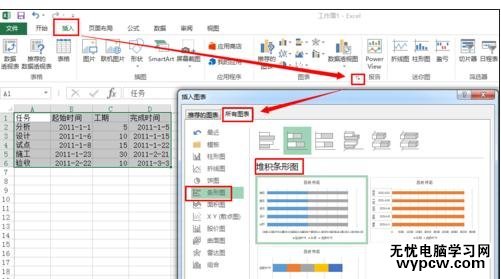 excel2013制作甘特图的教程