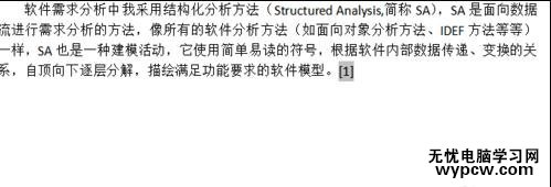 word如何添加上标