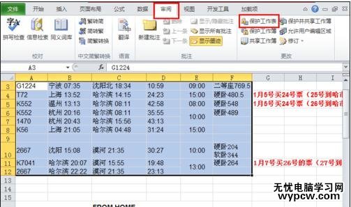 excel表格打不了字的解决方法_excel表格输入不了文字怎么办