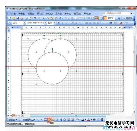 用word制作平面图的步骤