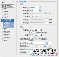 Photoshop合成实例：美丽花草装饰艺术字