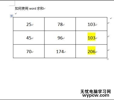 word2010怎样将表格中的数据求和