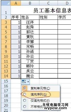 excel表格的填充功能使用方法