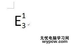 word2010中设置双行合一的两种方法