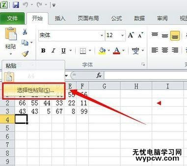 excel2010数据转置的教程