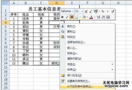 excel表格的填充功能使用方法