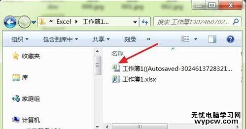 excel2010恢复未保存文档的方法_excel2010怎么恢复未保存文档