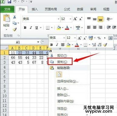 excel2010数据转置的教程