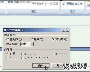 word2007如何插入页码_word2007插入页码的方法